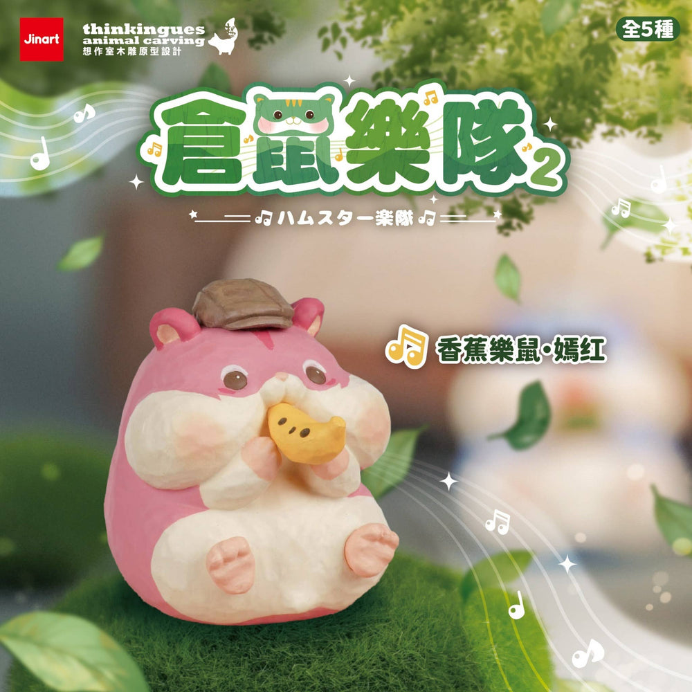 73148 Hamster Band Vol.2 Blind Box