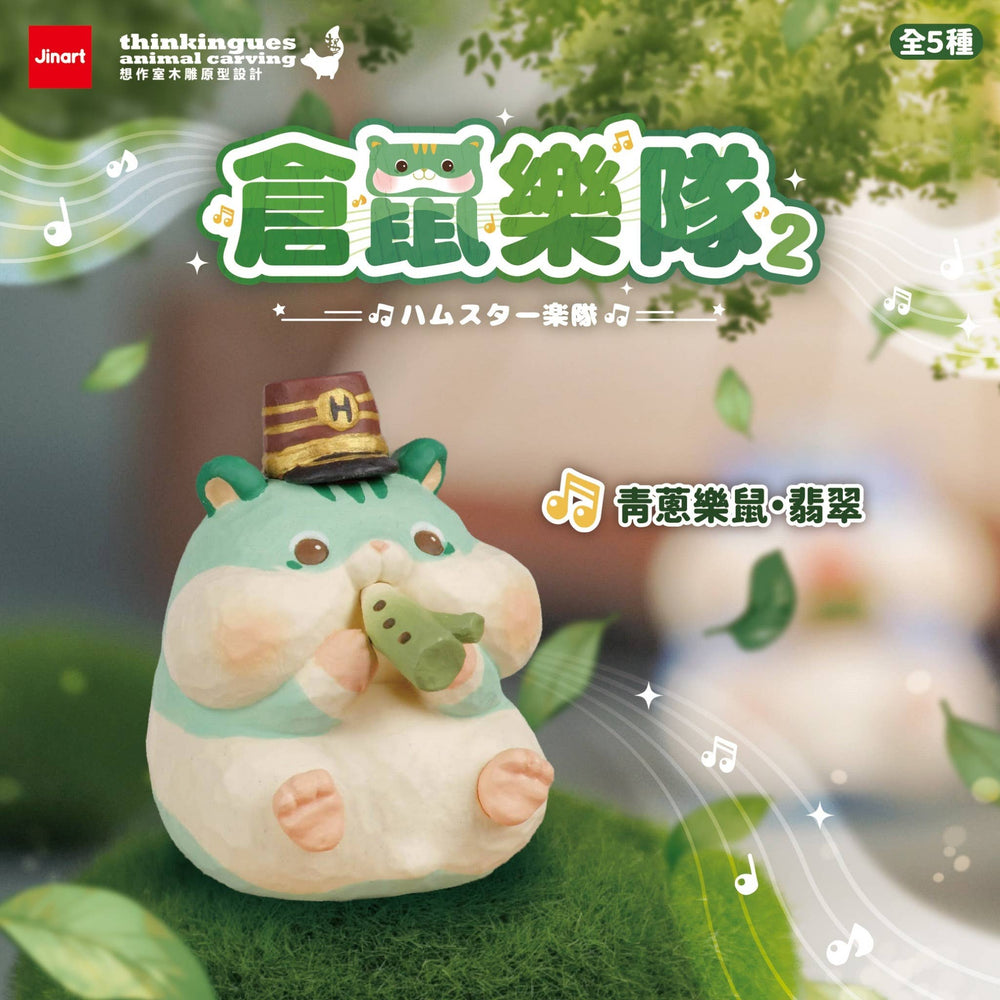 73148 Hamster Band Vol.2 Blind Box