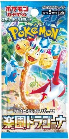 Pokemon Japan - Paradise Dragona Booster Pack