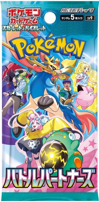 Pokemon Japan - Battle Partners Booster Pack (SV9)