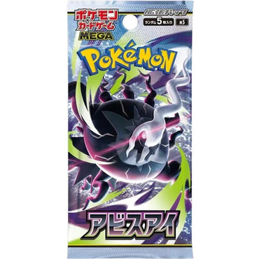 Pokemon Japan - Abyss Eye Booster Pack