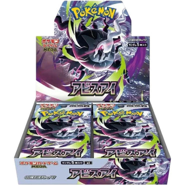 Pokemon Japan - Abyss Eye Booster Box