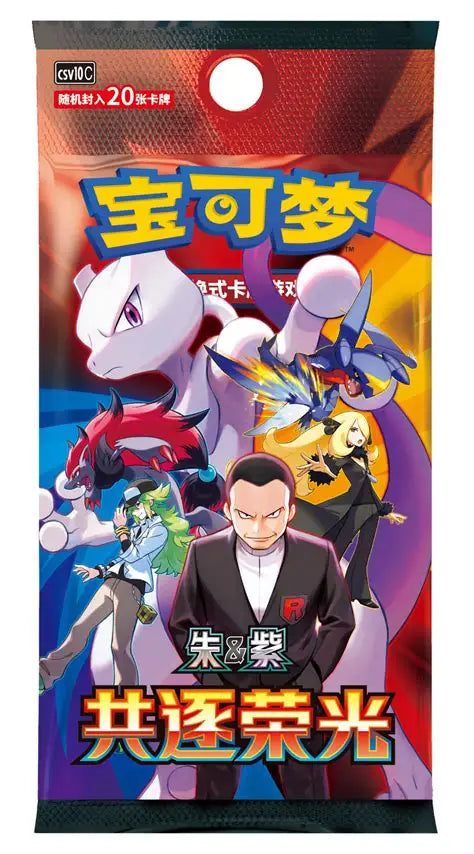 Pokemon - Chinese Chasing Glory CSV 10c Booster Pack