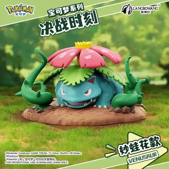 Langbowang Pokémon Battle Moment Figure Diorama