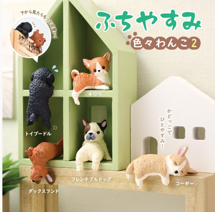 【JAPANESE BLIND BOX】RESTING DOG  2 SURPRISE BOX