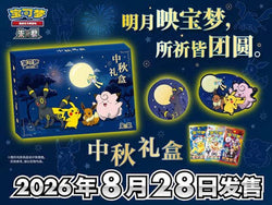 Pokemon Chinese 2026 Mid-Autumn Festival Gift Box