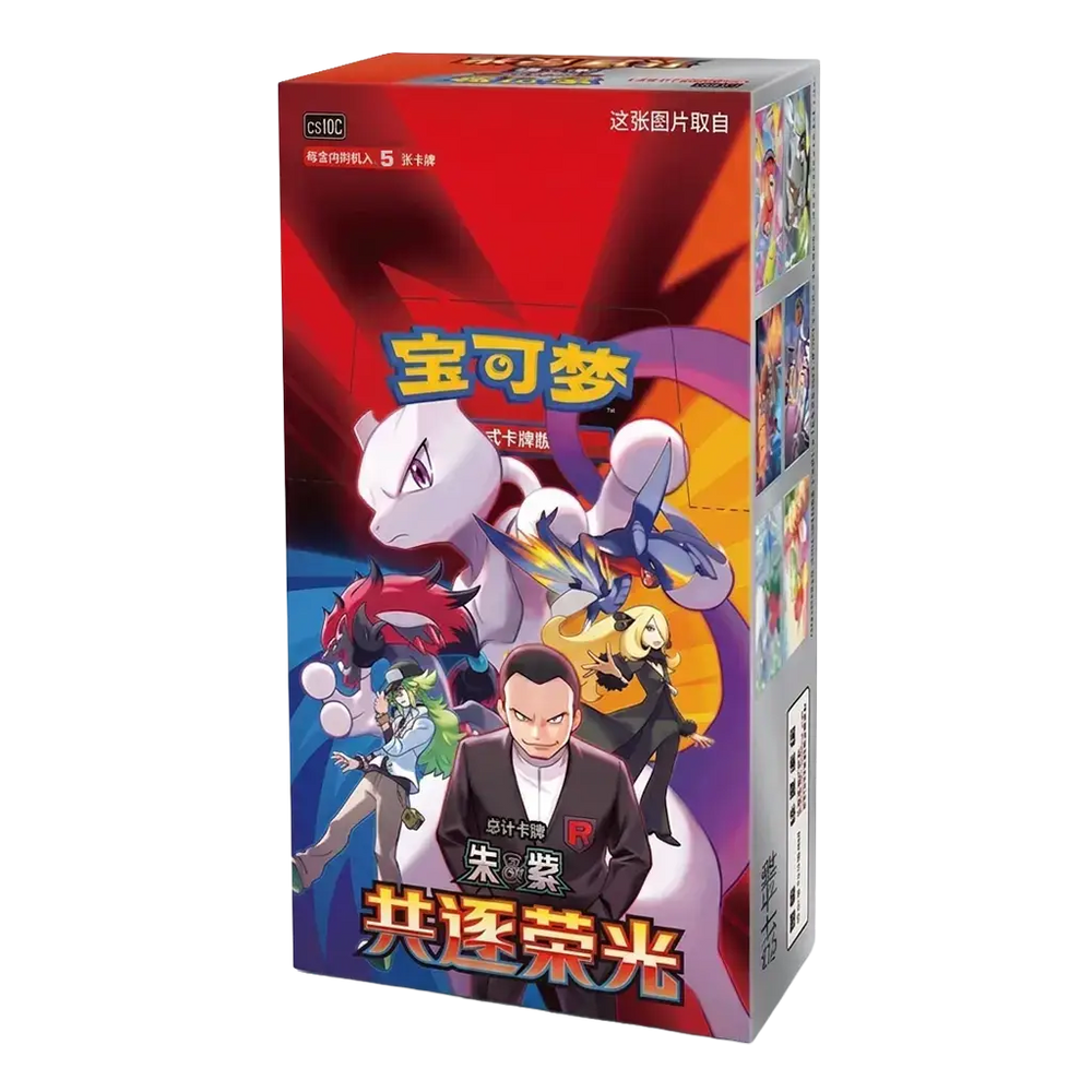 Pokemon - Chinese Chasing Glory CSV 10c Booster Box